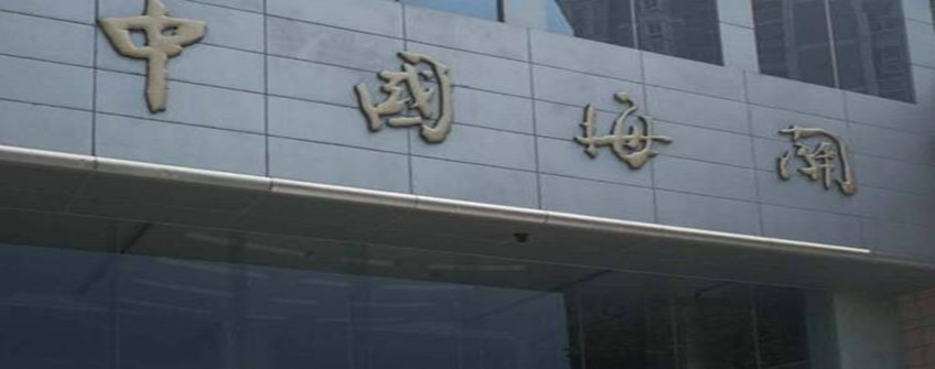 進口報關單填錯了怎么辦？